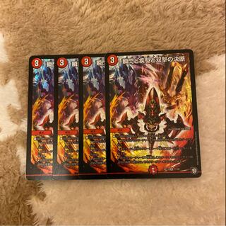 瞬閃と疾駆と双撃の決断 2枚セット