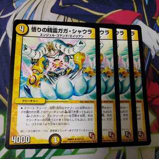 悟りの精霊ガガ・シャウラ　2411