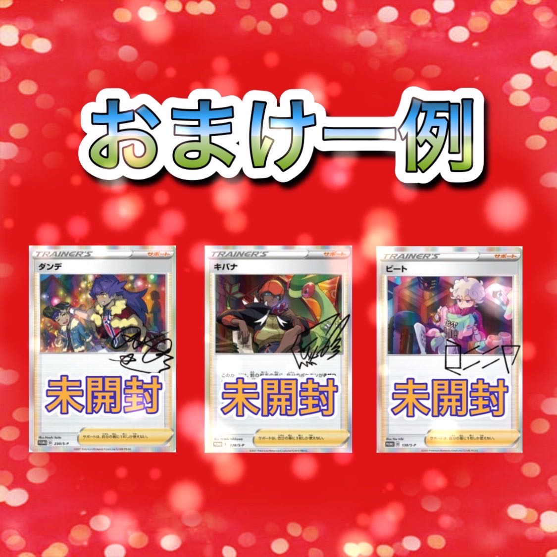 おいらさん専用100口分！ 1枚