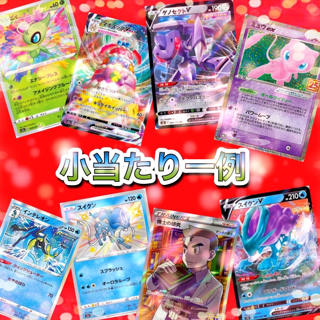 おいらさん専用100口分！ 1枚