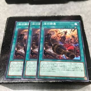 烙印開幕 ノーマル3枚