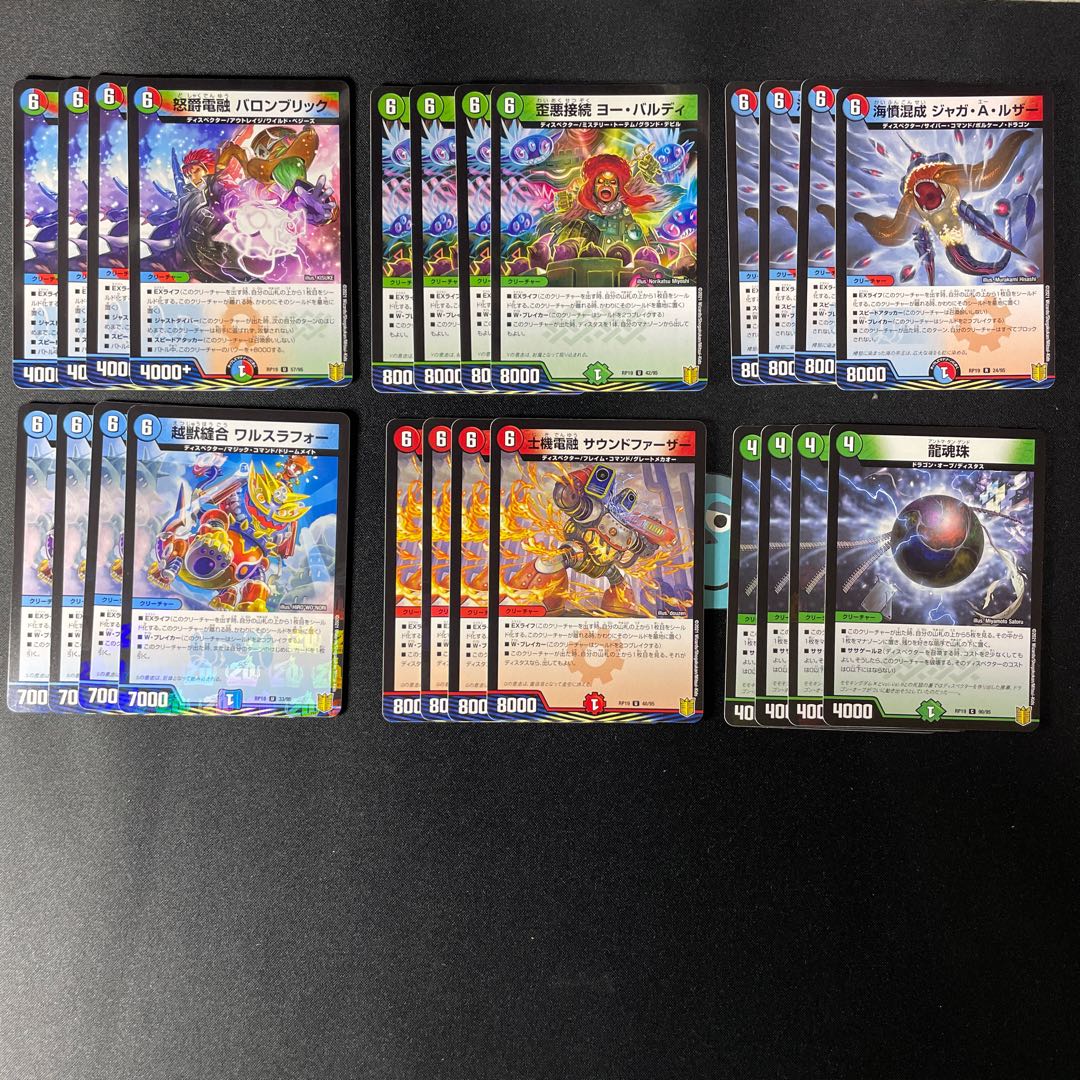 格安ディスペクターデッキ