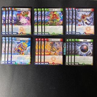 格安ディスペクターデッキ