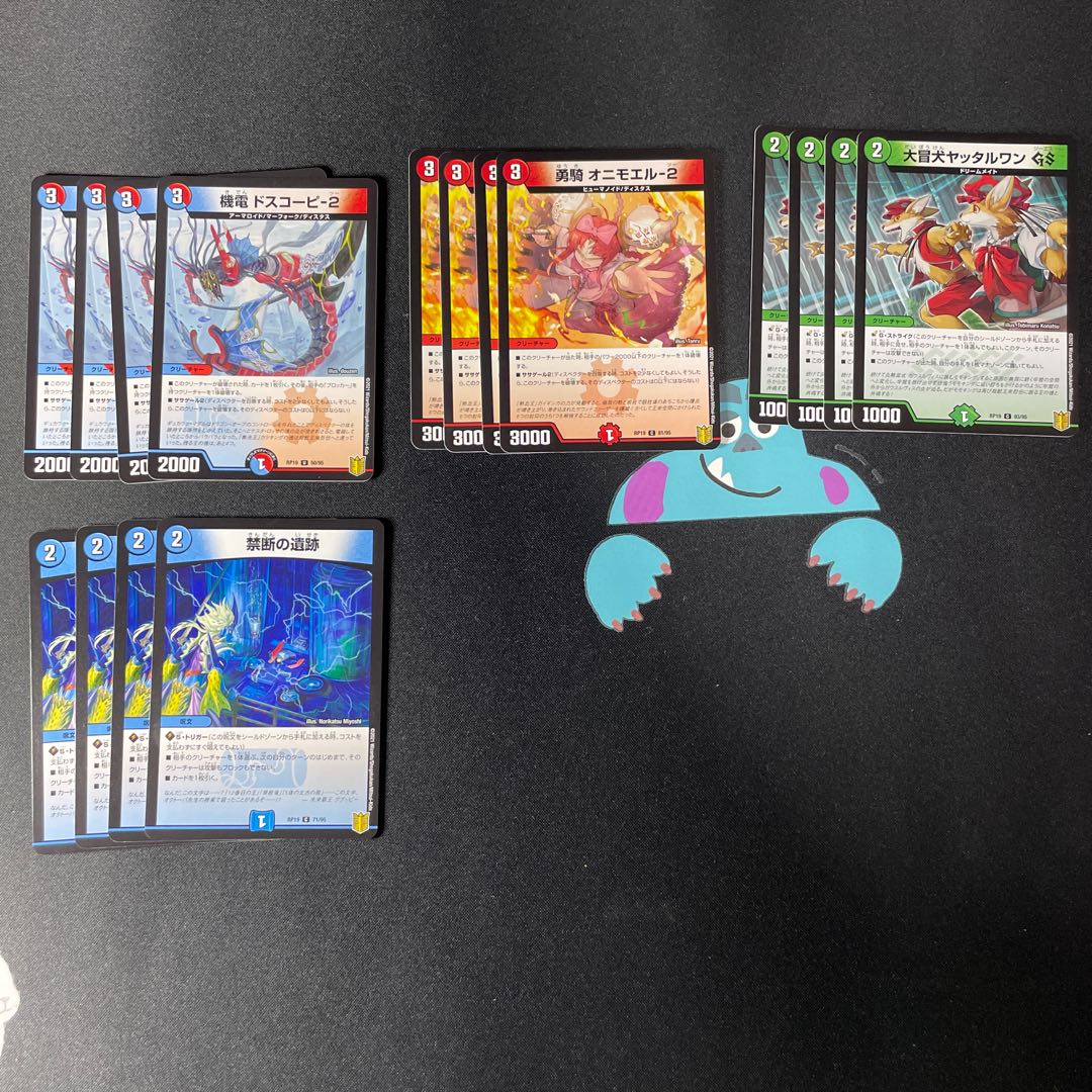 格安ディスペクターデッキ