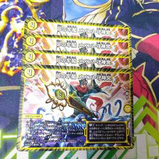 Dの牢閣 メメント守神宮　0031