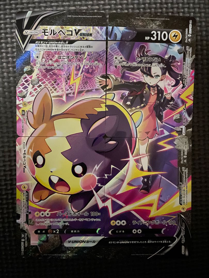 モルペコV-UNION(右下) CSR