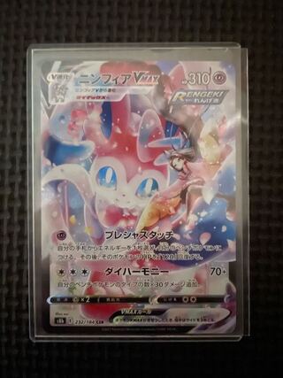 ニンフィアVMAX CSR