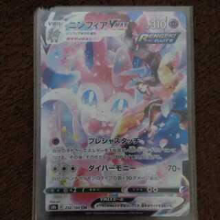 ニンフィアVMAX CSR