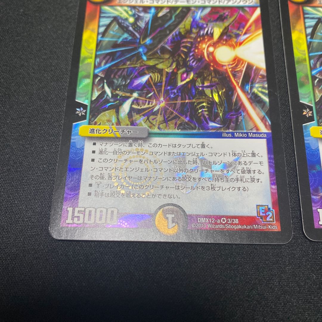 偽りの悪魔神王 デス・マリッジ VR 2枚セット 翌日発送@様専用