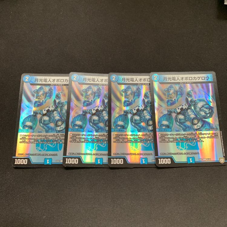 月光電人オボロカゲロウ