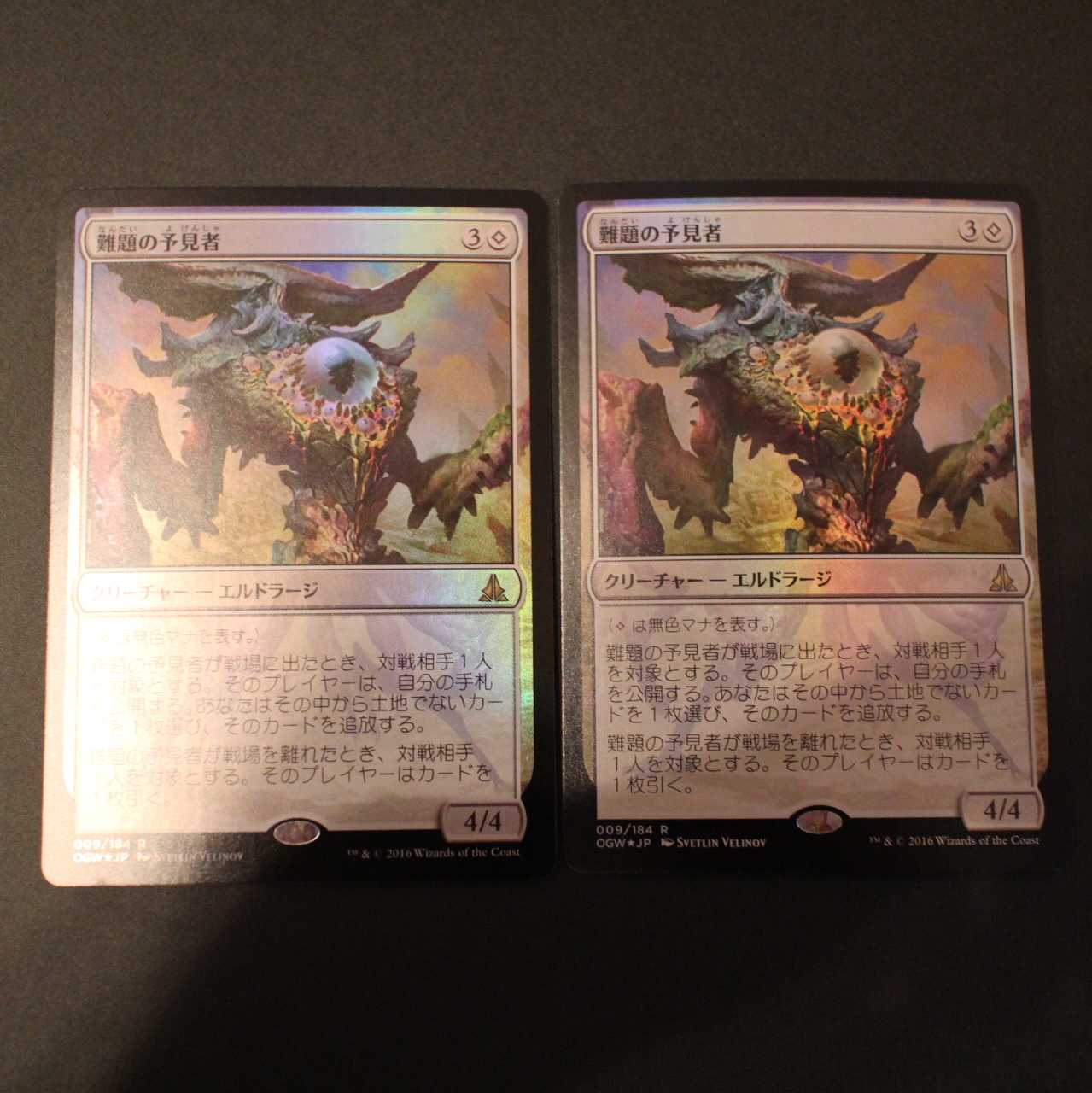 OGW【難題の予見者】日本語 Foil 2枚セット