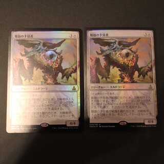 OGW【難題の予見者】日本語 Foil 2枚セット