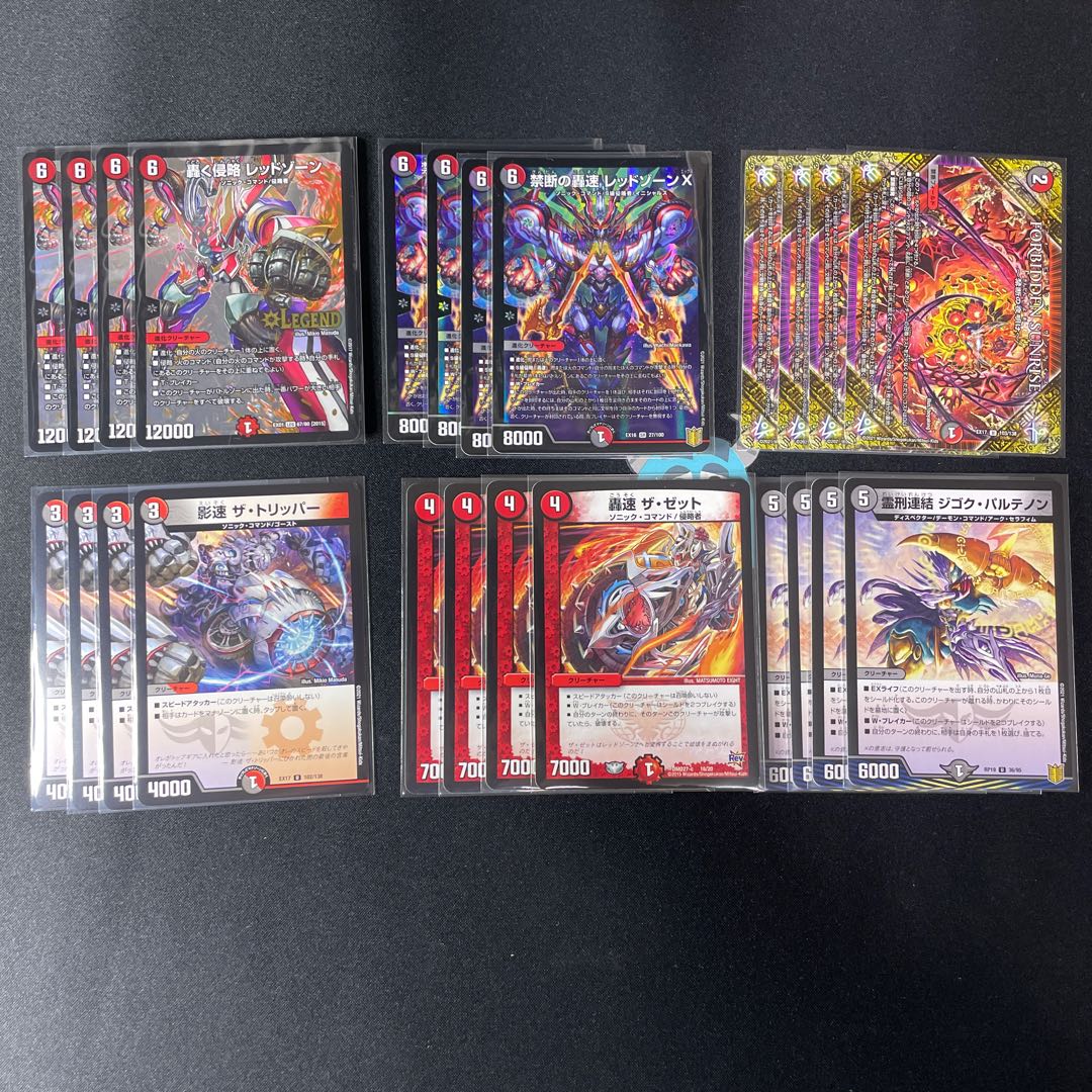 赤黒レッドゾーンデッキ