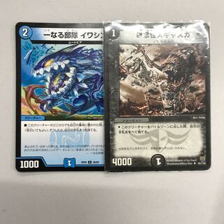 怨念怪人ギャスカ　一なる部隊イワシン