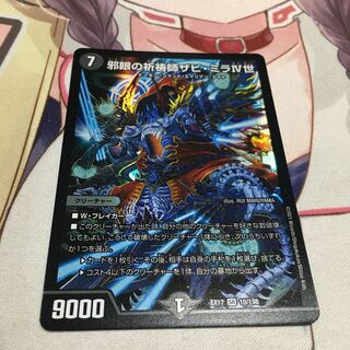 邪眼の祈祷師ザビ・ミラIV世