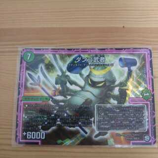 最安値！ ダンゴ武者 一枚