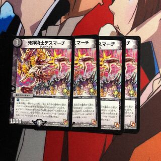 死神術士デスマーチ　プロモ