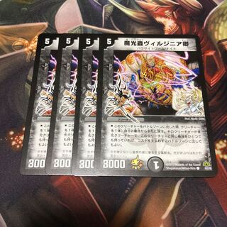 ヴィルジニア卿 プロモ