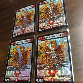 HAJIKERO・バクチック  4枚セット