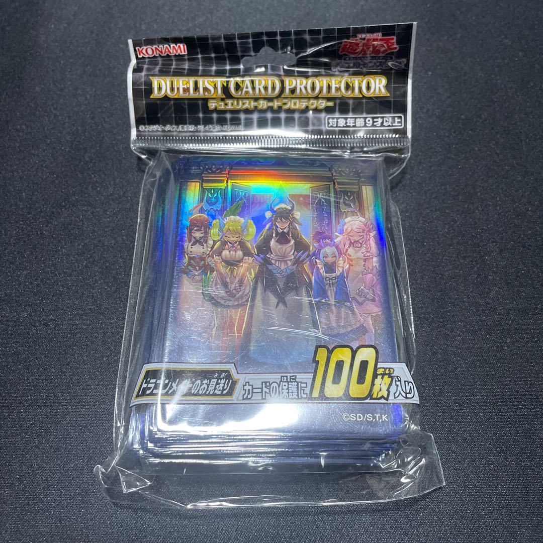 遊戯王 ドラゴンメイドのお見送り スリーブ 未開封