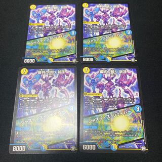 Shizumari of Trial Bonds New lotus｜Justice Shaper, set of 4