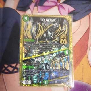 最安値！ Q.Q.QX.シク3 一枚