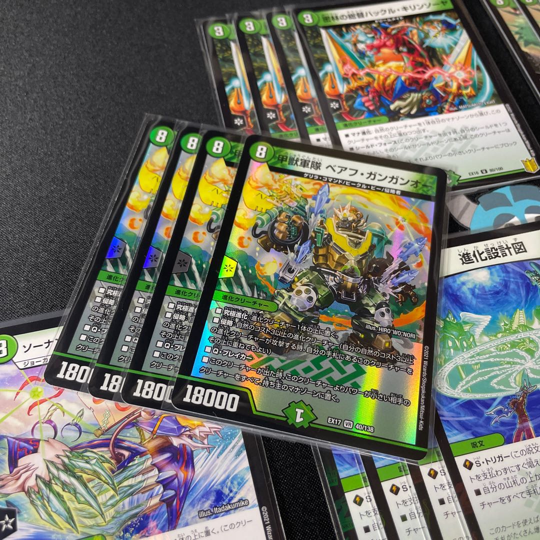 甲獣軍隊 ベアフ・ガンガンオー デッキ