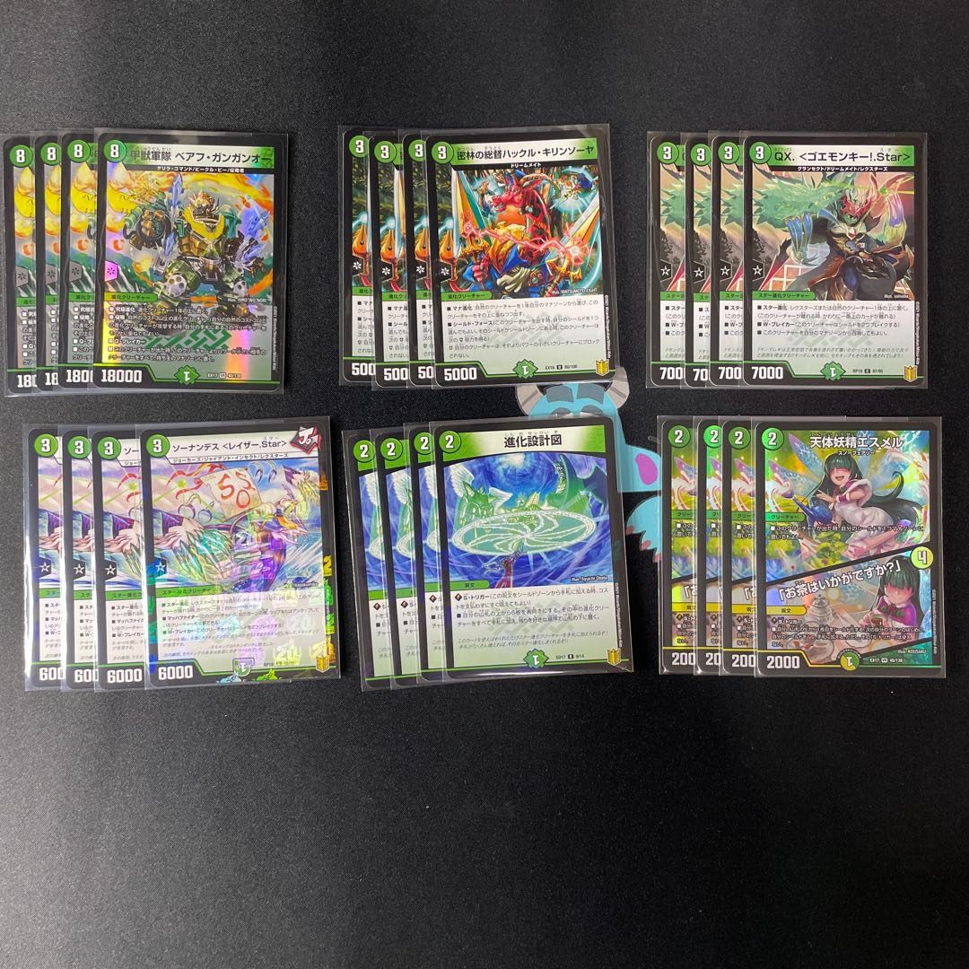 甲獣軍隊 ベアフ・ガンガンオー デッキ