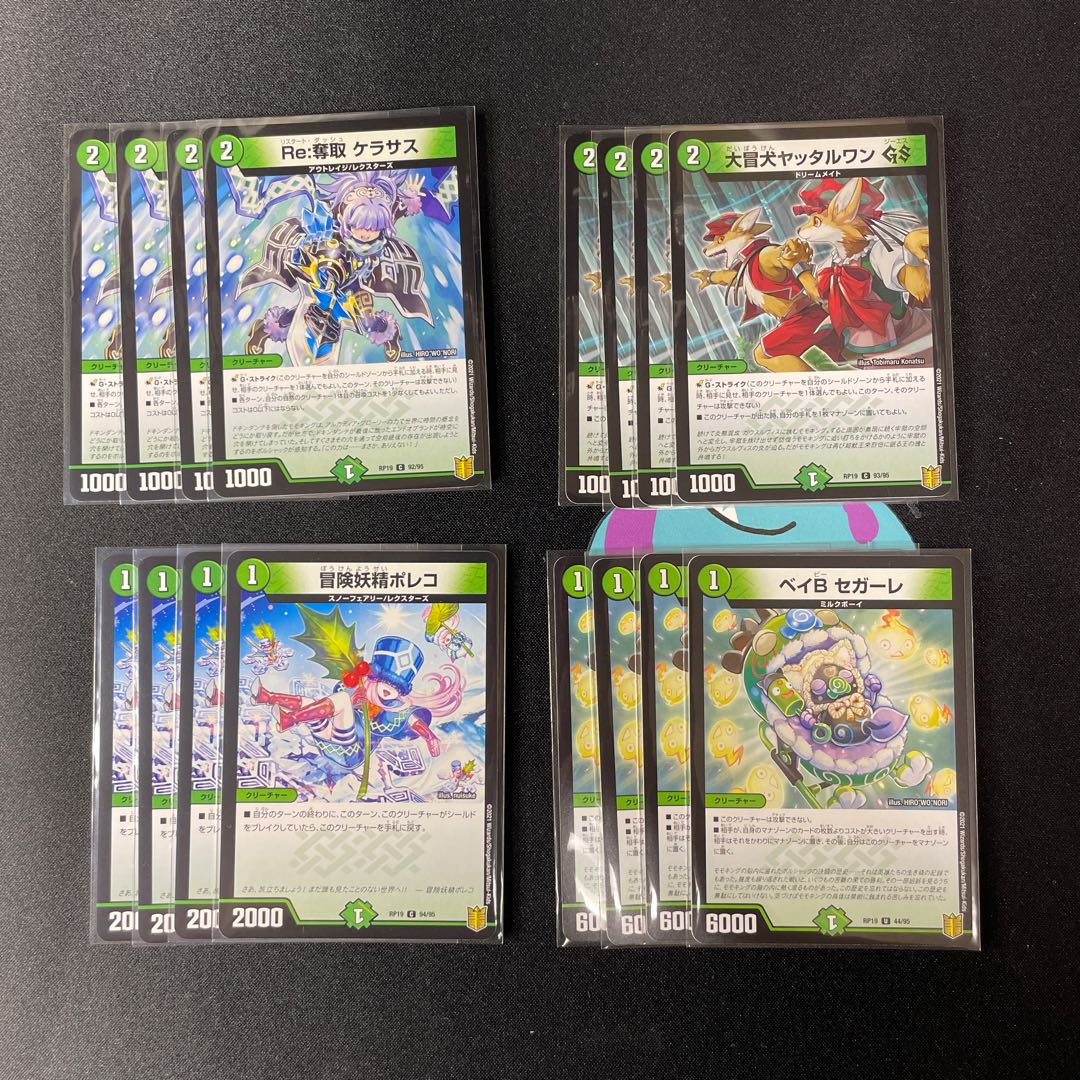 甲獣軍隊 ベアフ・ガンガンオー デッキ