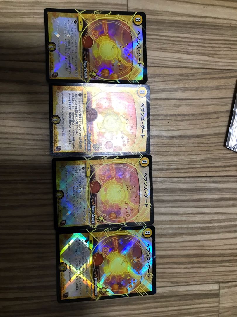 ヘブンズ・ゲート(MODE CHANGE)