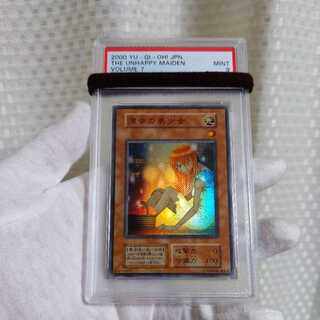 美品　薄幸の美少女　ウルトラレア　初期　PSA9　遊戯王