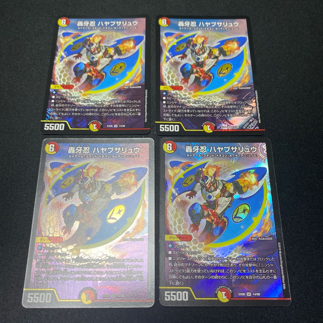 轟牙忍 ハヤブサリュウ SR 4枚セット