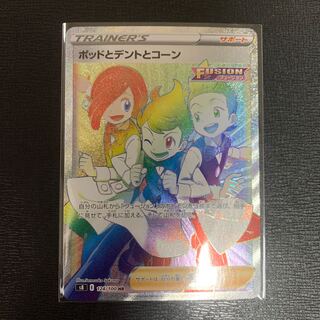 ポケモンカード　ポッドとデントとコーン