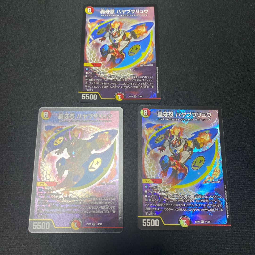 轟牙忍 ハヤブサリュウ SR 3枚