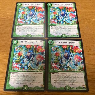 フェアリー・トラップ　4枚