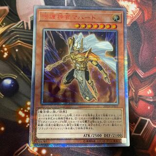 守護神官マハード 20thシークレットレア