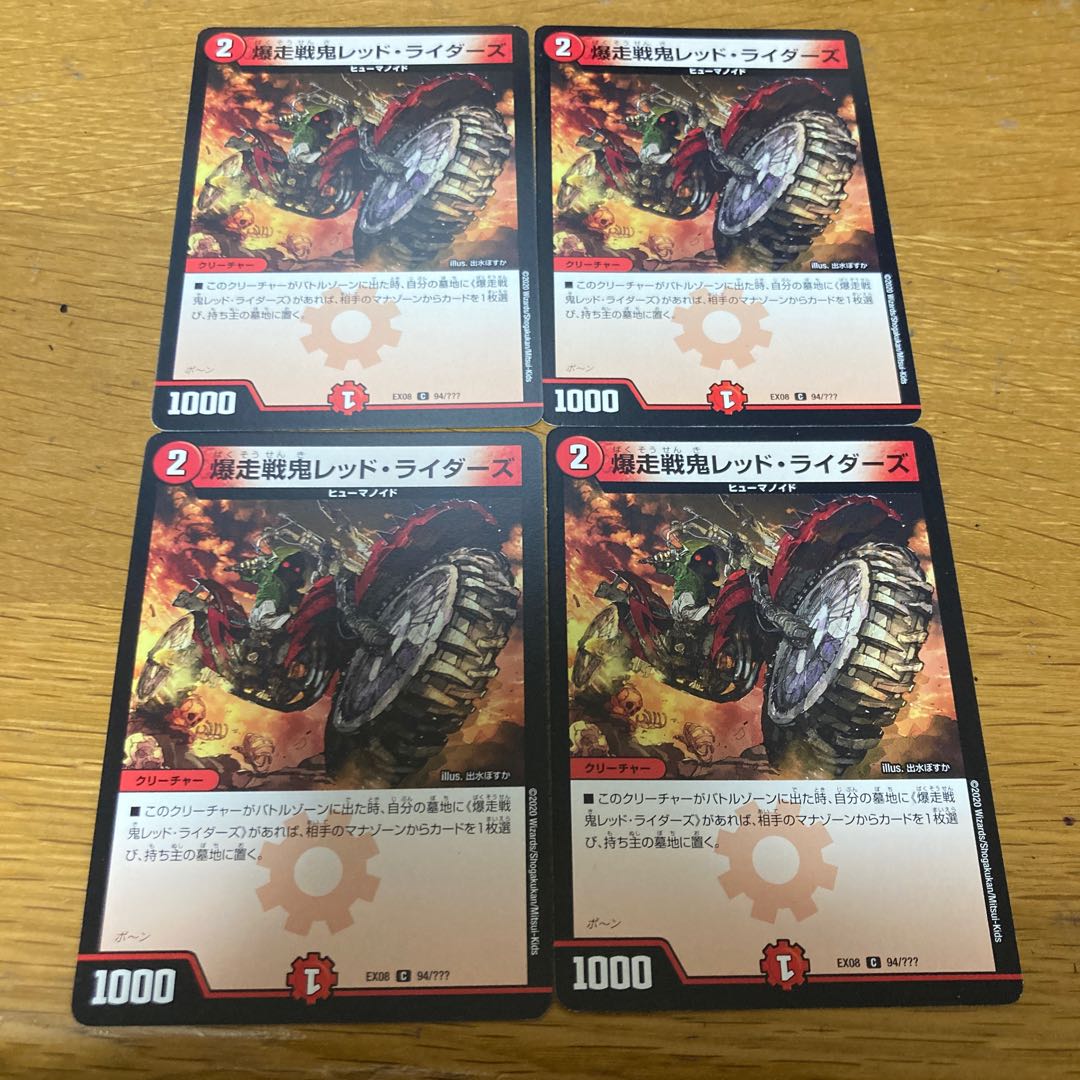 Bakugan Senki Red Riders 4 pieces