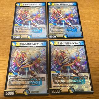 音響の精霊ルルフーラ　4枚