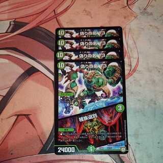 偽りの名 13｜種族選別