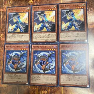 遊戯王★暗黒竜コラプサーペント、輝白竜ワイバースター★ノーマル各三枚★