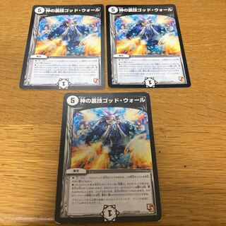 God's Backstory God Wall (Normal) 3 cards