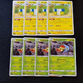 【同梱割引あり】アゴジムシ、デンヂムシ各4枚セット