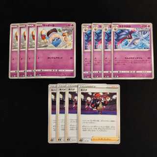 【ビート様専用】マーイーカ、カラマネロ、キバナ各4枚セット