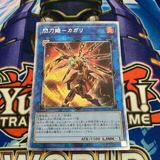 Sentohime-Kagari Prismatic Secret Rare