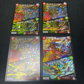 バーンメア・ザ・シルバー/オラオラ・スラッシュ 4枚　飴田様専用