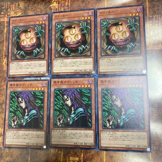 Yu-Gi-Oh! *Witch of the Black Forest, Sangan *Three Normal each