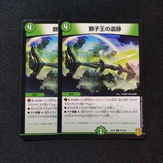 【同梱割引あり】獅子王の遺跡2枚セット