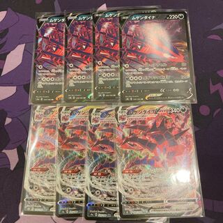 EternatusV VMAX 4 piece set