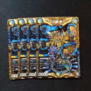 [Bundled Discounts Available] "The Righteous Emperor" 4-card set.
