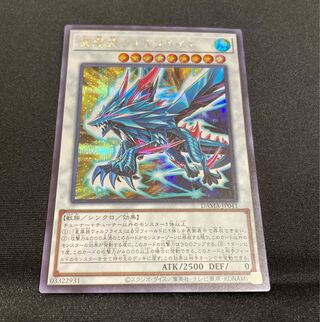 【即購入用】星風狼ウォルフライエ 【シークレット】